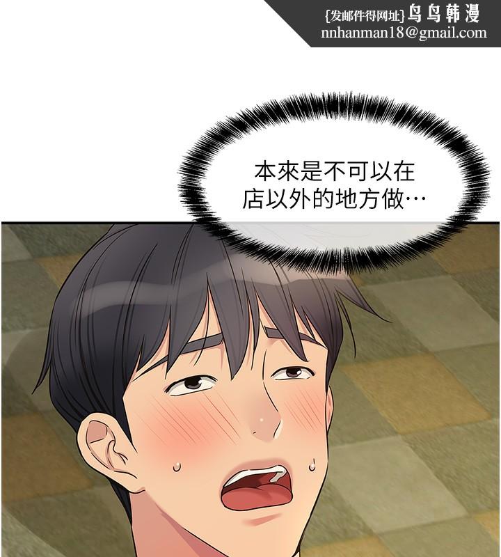 洞洞杂货店 - 外傳第4話-服務兩位救命恩人 - page 57