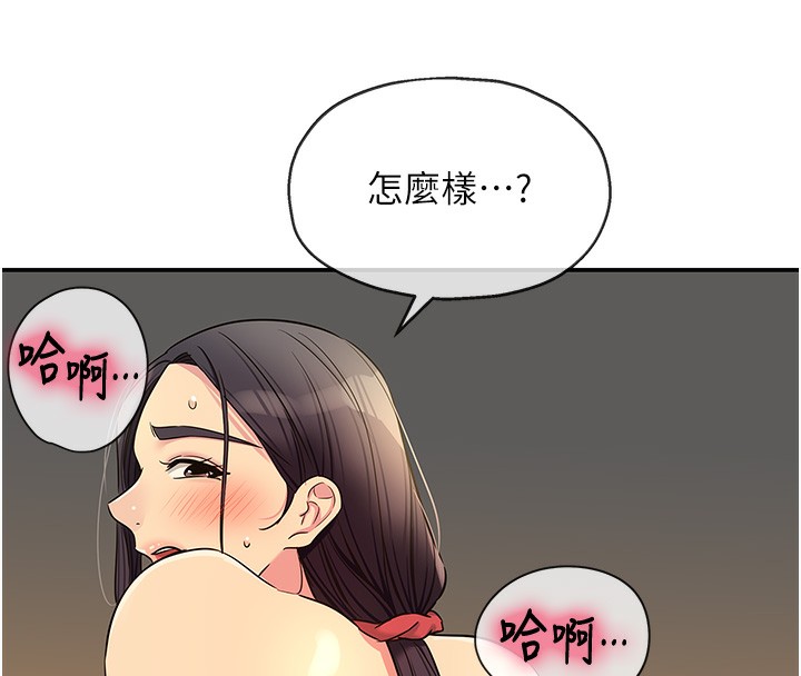 洞洞杂货店 - 外傳第4話-服務兩位救命恩人 - page 64