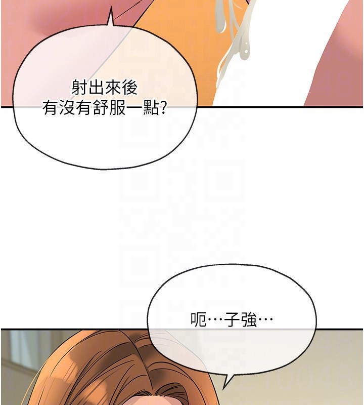 洞洞杂货店 - 外傳第4話-服務兩位救命恩人 - page 66