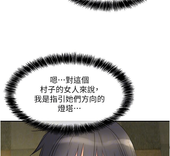 洞洞杂货店 - 外傳第4話-服務兩位救命恩人 - page 68