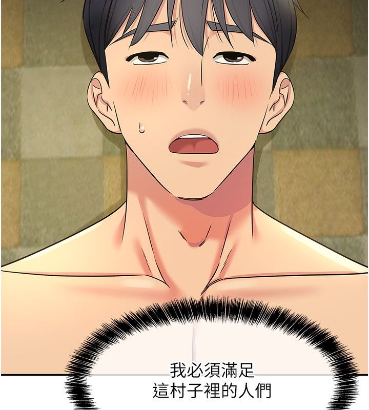 洞洞杂货店 - 外傳第4話-服務兩位救命恩人 - page 69