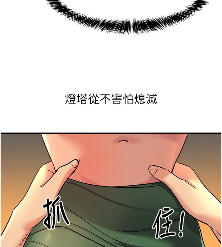 洞洞杂货店 - 外傳第4話-服務兩位救命恩人 - page 70