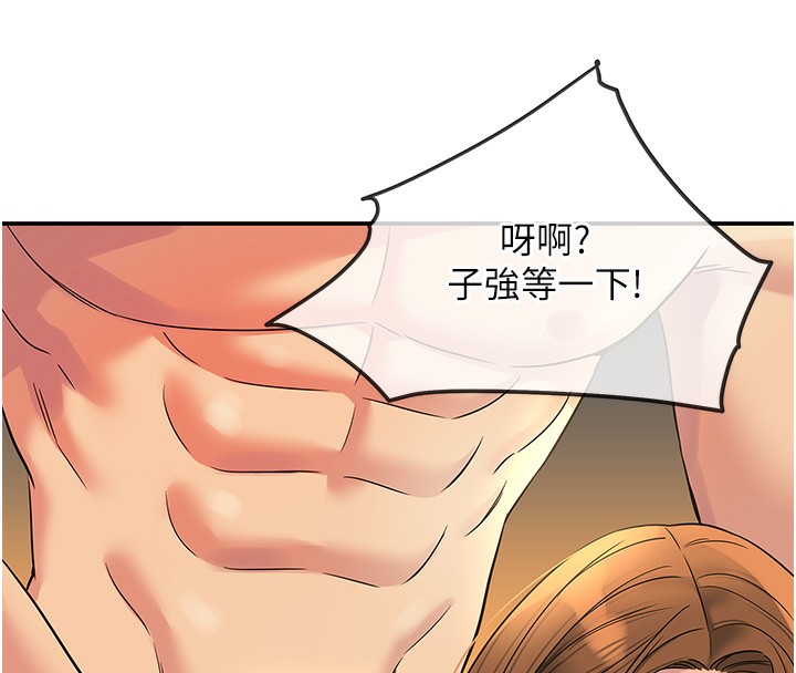 洞洞杂货店 - 外傳第4話-服務兩位救命恩人 - page 72