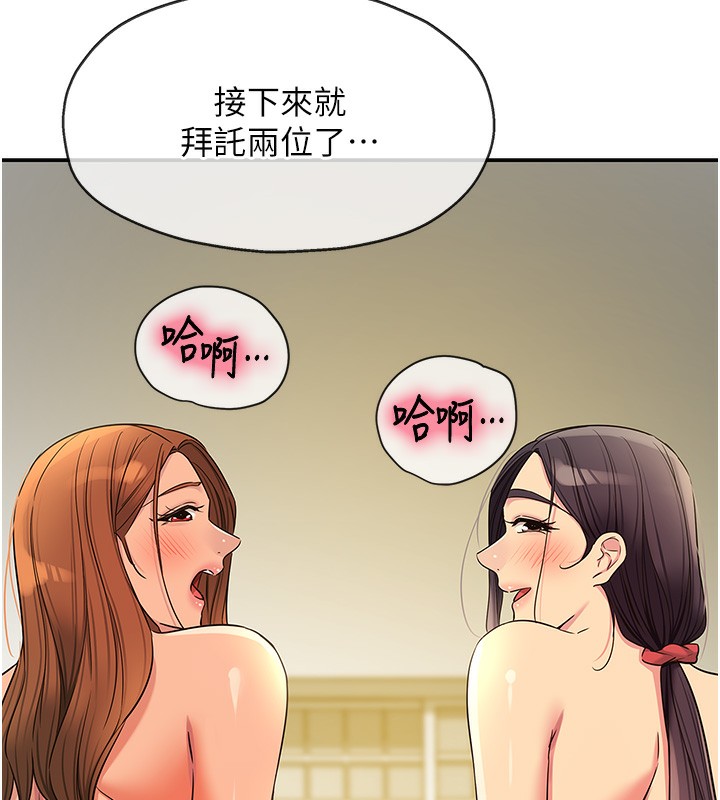 洞洞杂货店 - 外傳第4話-服務兩位救命恩人 - page 74