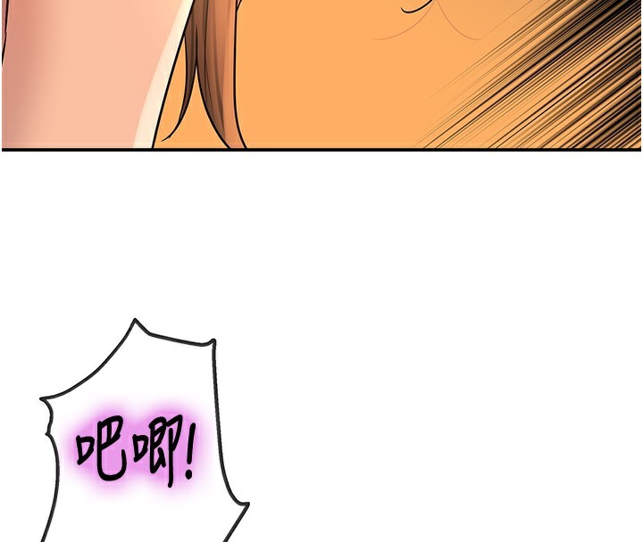 洞洞杂货店 - 外傳第4話-服務兩位救命恩人 - page 79