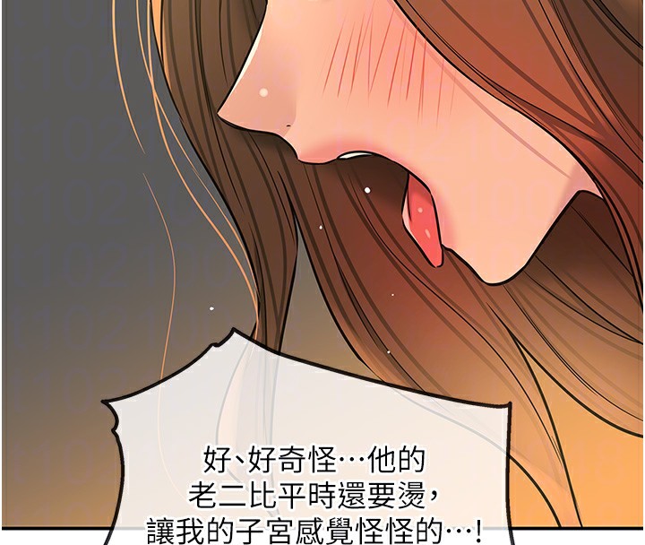 洞洞杂货店 - 外傳第4話-服務兩位救命恩人 - page 83