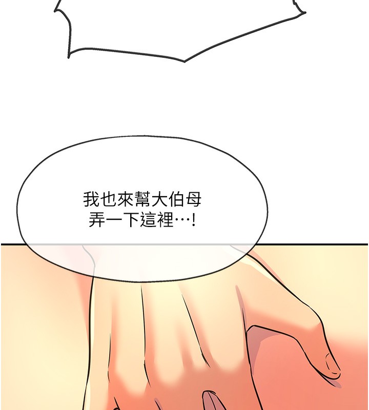 洞洞杂货店 - 外傳第4話-服務兩位救命恩人 - page 84
