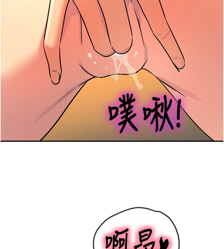 洞洞杂货店 - 外傳第4話-服務兩位救命恩人 - page 85