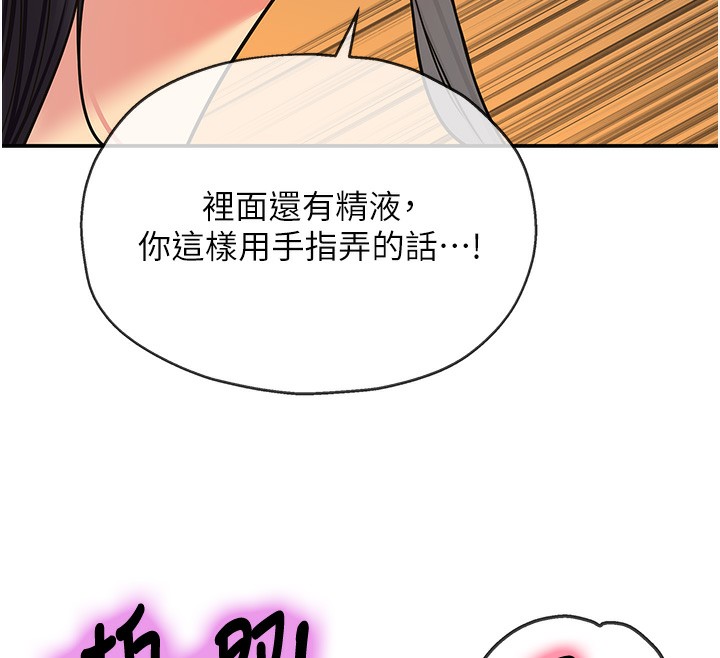 洞洞杂货店 - 外傳第4話-服務兩位救命恩人 - page 87