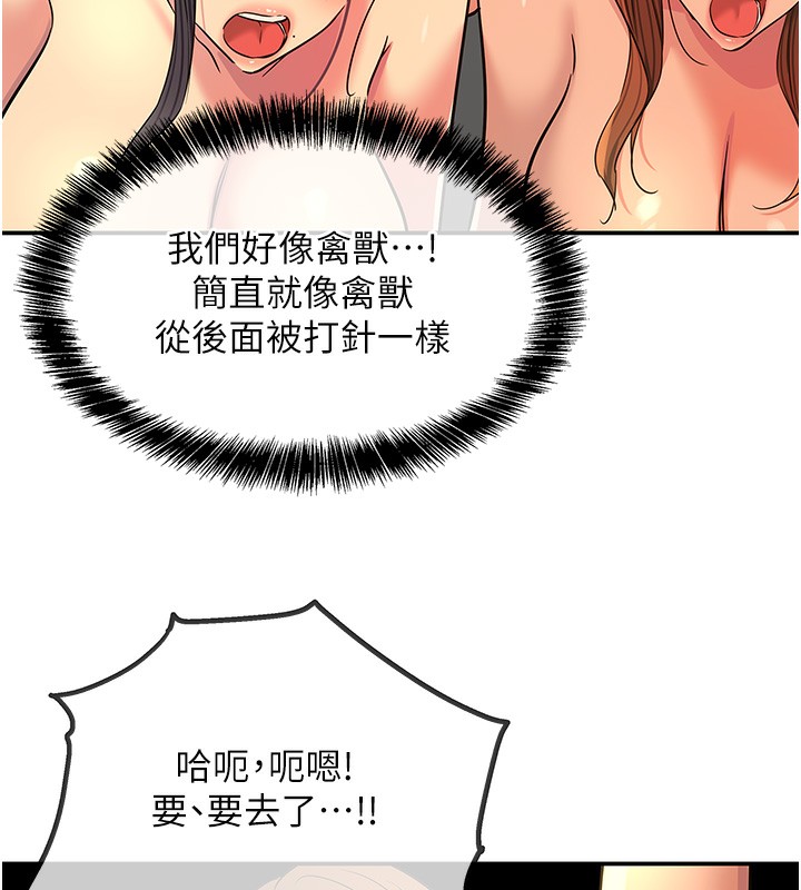 洞洞杂货店 - 外傳第4話-服務兩位救命恩人 - page 92