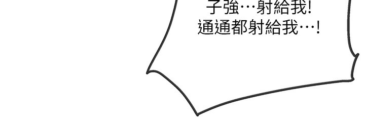 洞洞杂货店 - 外傳第4話-服務兩位救命恩人 - page 95