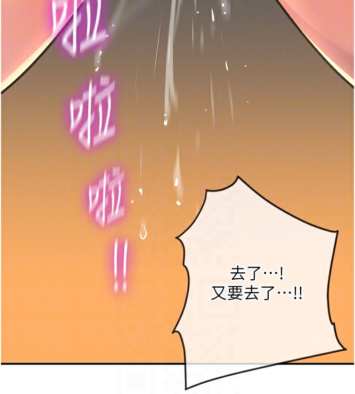 洞洞杂货店 - 外傳第4話-服務兩位救命恩人 - page 104