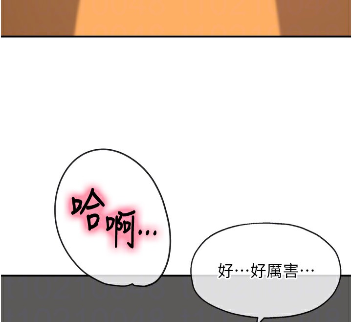 洞洞杂货店 - 外傳第4話-服務兩位救命恩人 - page 107