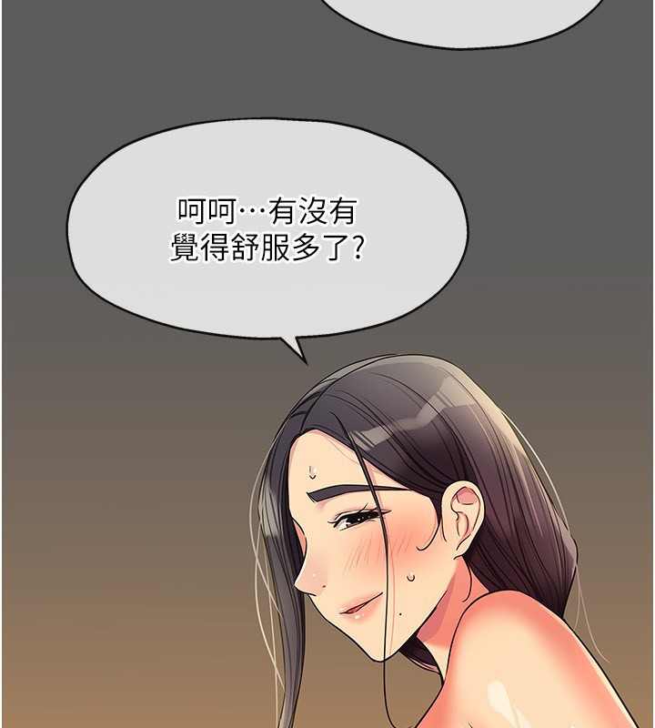 洞洞杂货店 - 外傳第4話-服務兩位救命恩人 - page 110