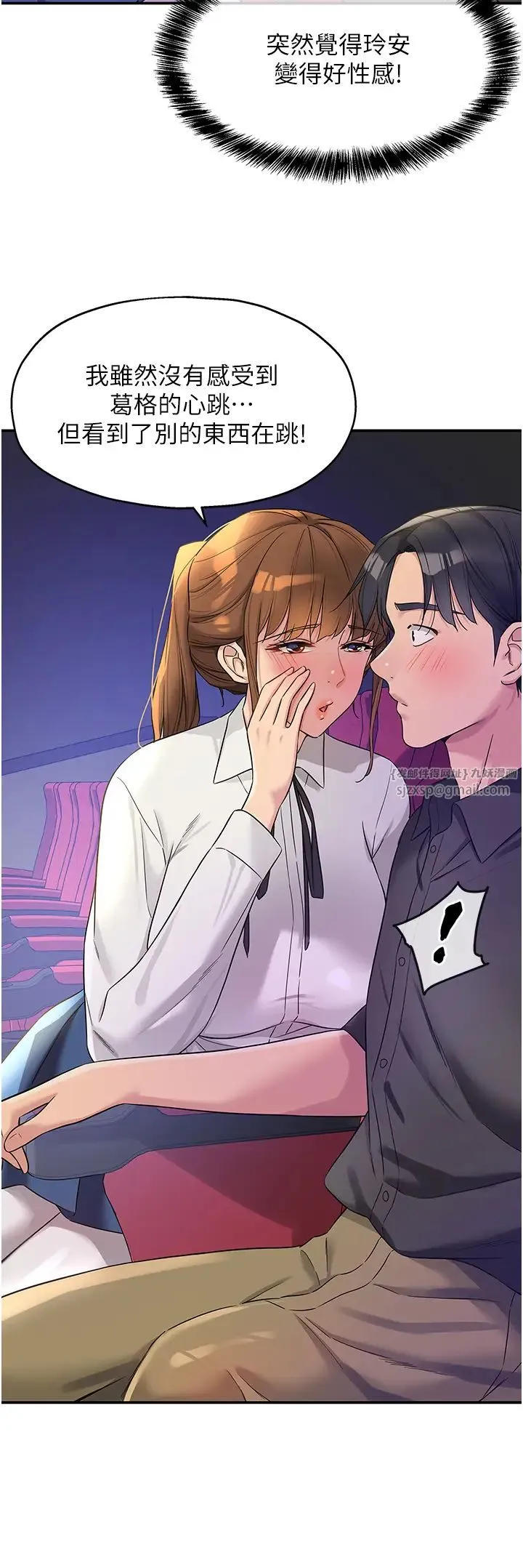 洞洞杂货店 - 第101話-可以再插深一點… - page 4