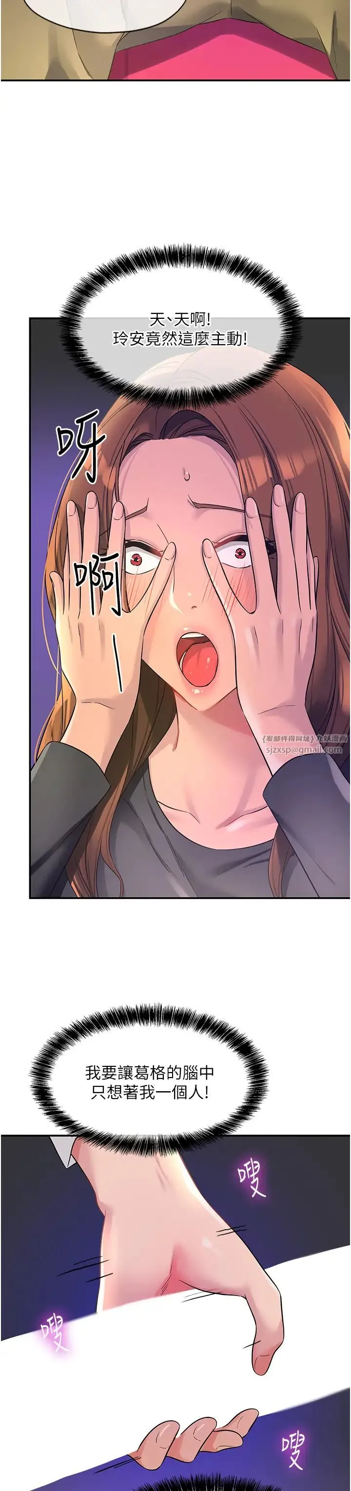 洞洞杂货店 - 第101話-可以再插深一點… - page 7