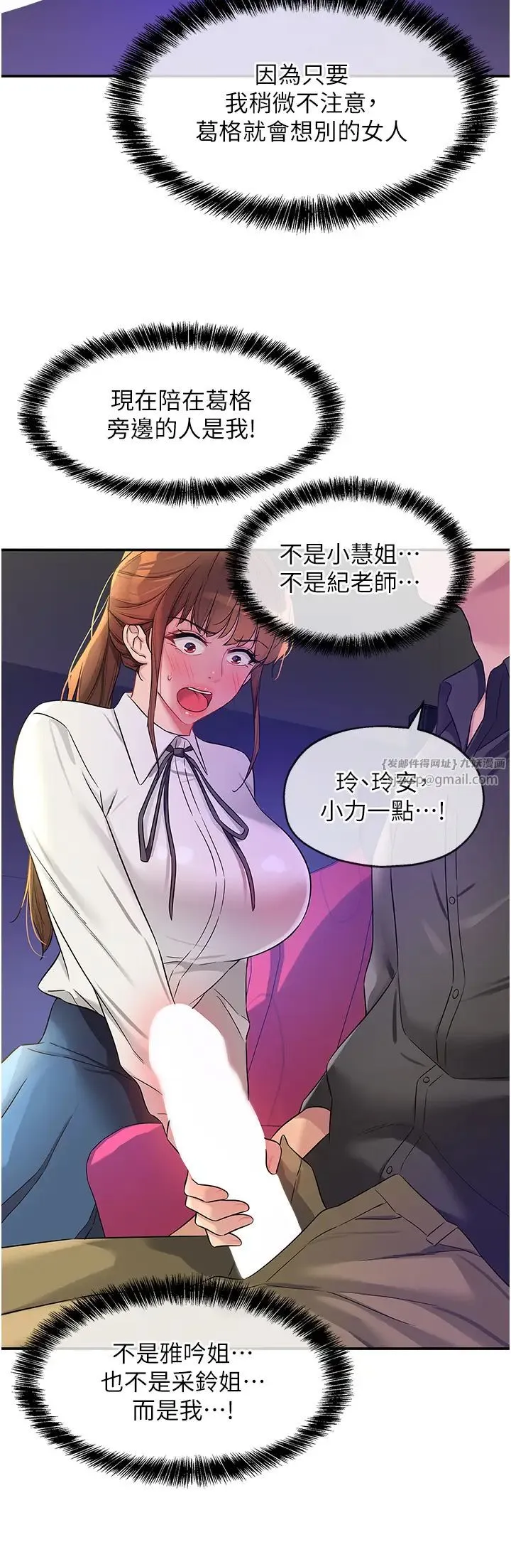洞洞杂货店 - 第101話-可以再插深一點… - page 8