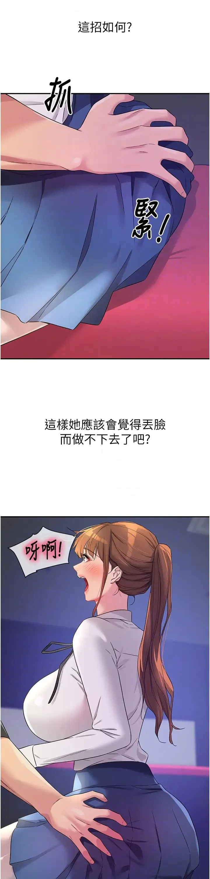 洞洞杂货店 - 第101話-可以再插深一點… - page 10