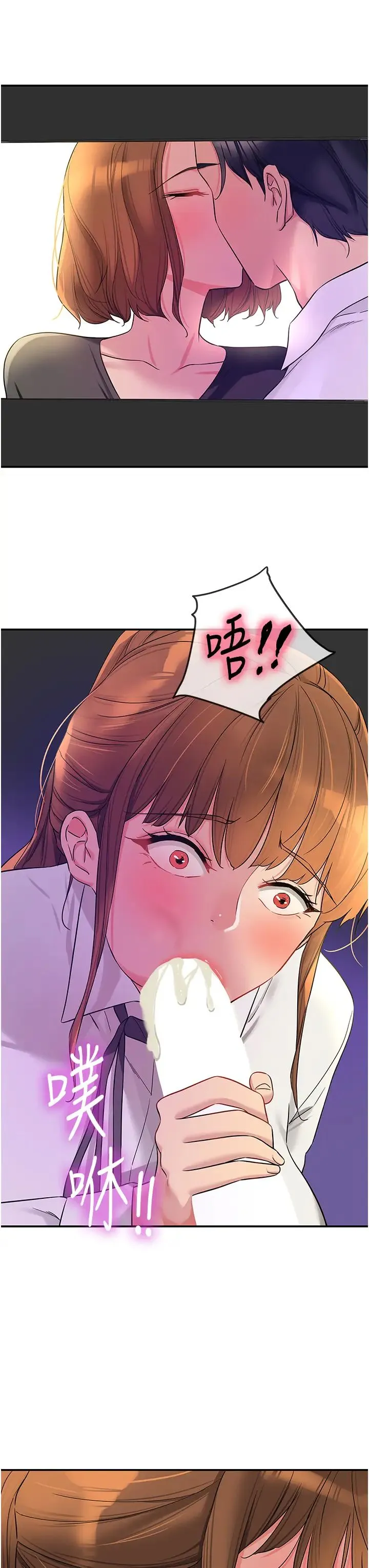 洞洞杂货店 - 第101話-可以再插深一點… - page 19