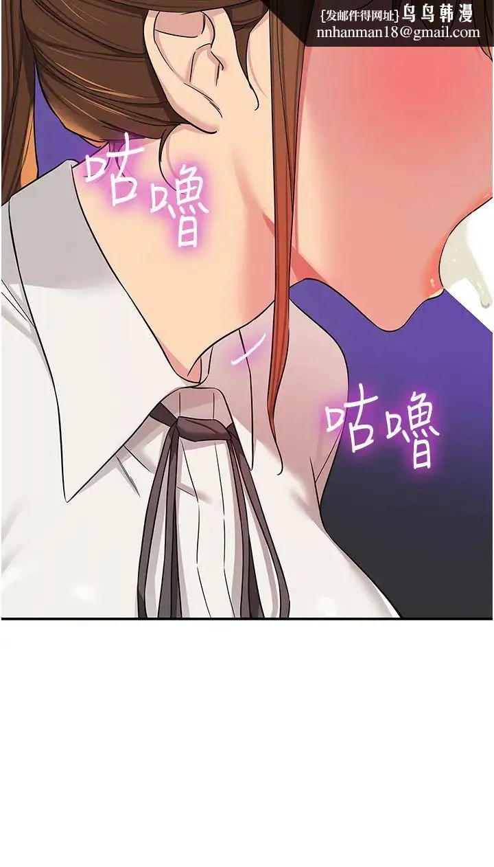 洞洞杂货店 - 第101話-可以再插深一點… - page 20