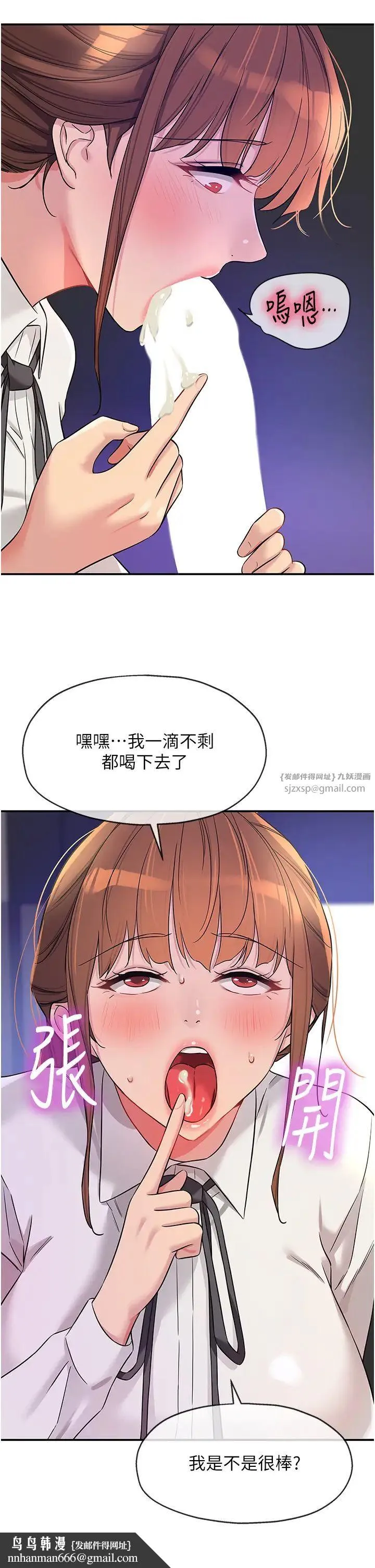 洞洞杂货店 - 第101話-可以再插深一點… - page 21