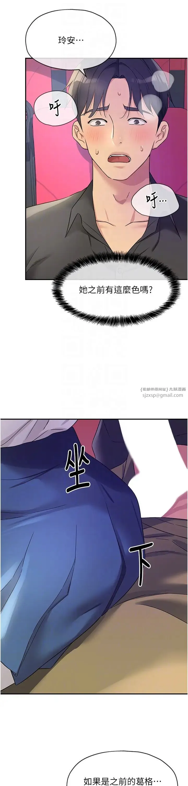 洞洞杂货店 - 第101話-可以再插深一點… - page 22