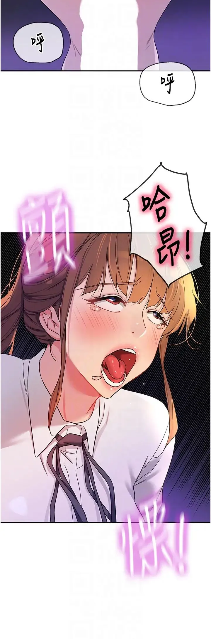 洞洞杂货店 - 第101話-可以再插深一點… - page 28