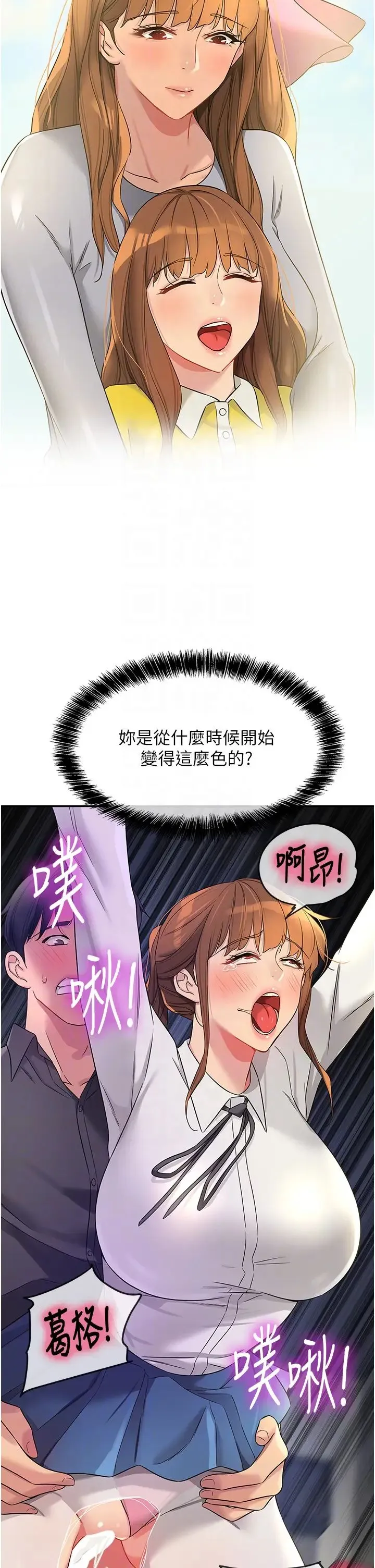 洞洞杂货店 - 第101話-可以再插深一點… - page 30