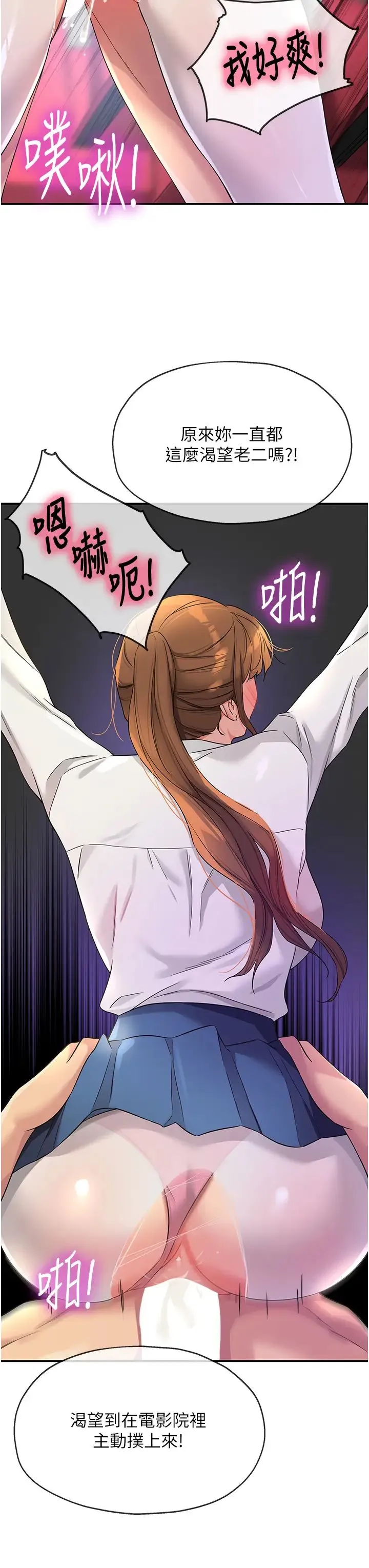 洞洞杂货店 - 第101話-可以再插深一點… - page 31