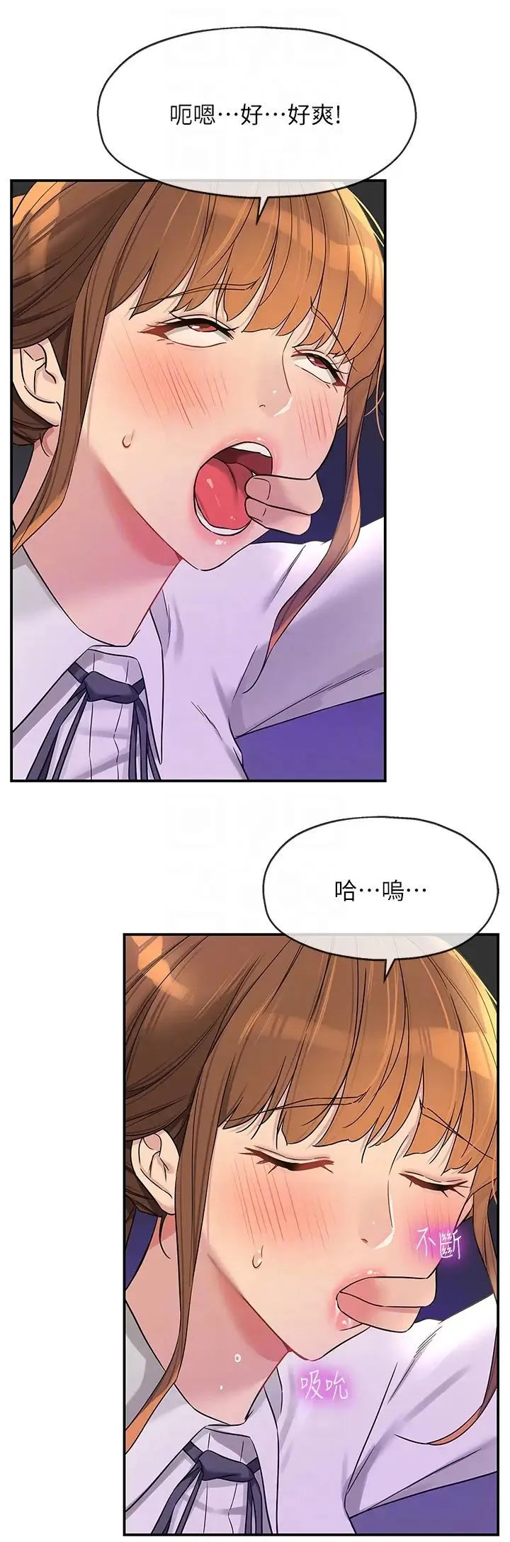 洞洞杂货店 - 第101話-可以再插深一點… - page 32