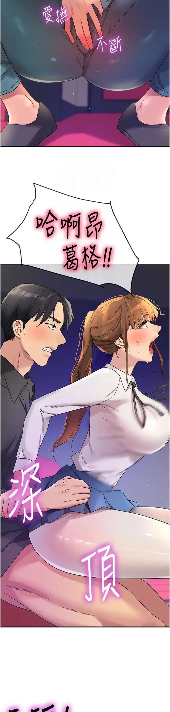 洞洞杂货店 - 第101話-可以再插深一點… - page 34