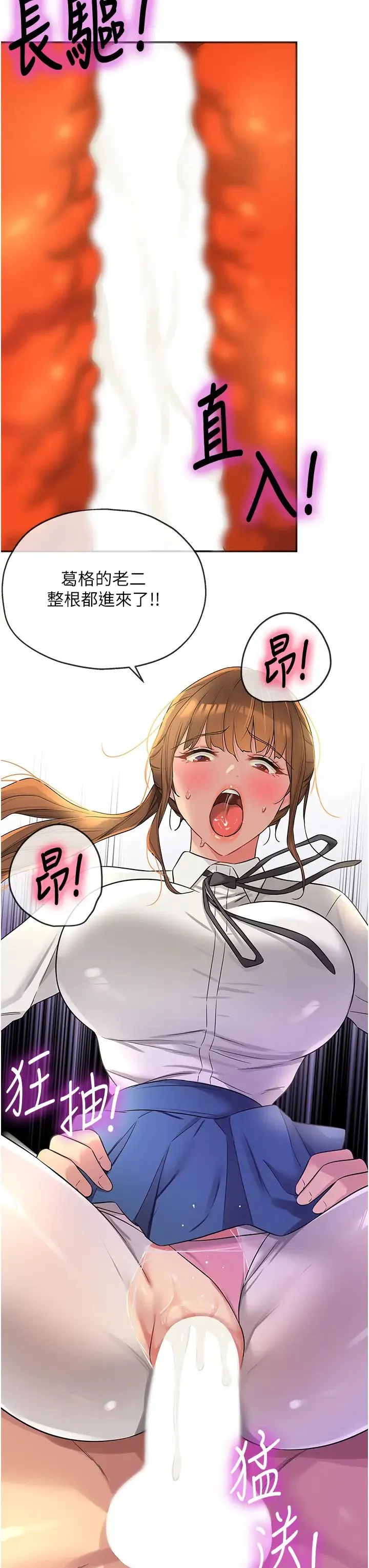 洞洞杂货店 - 第101話-可以再插深一點… - page 35
