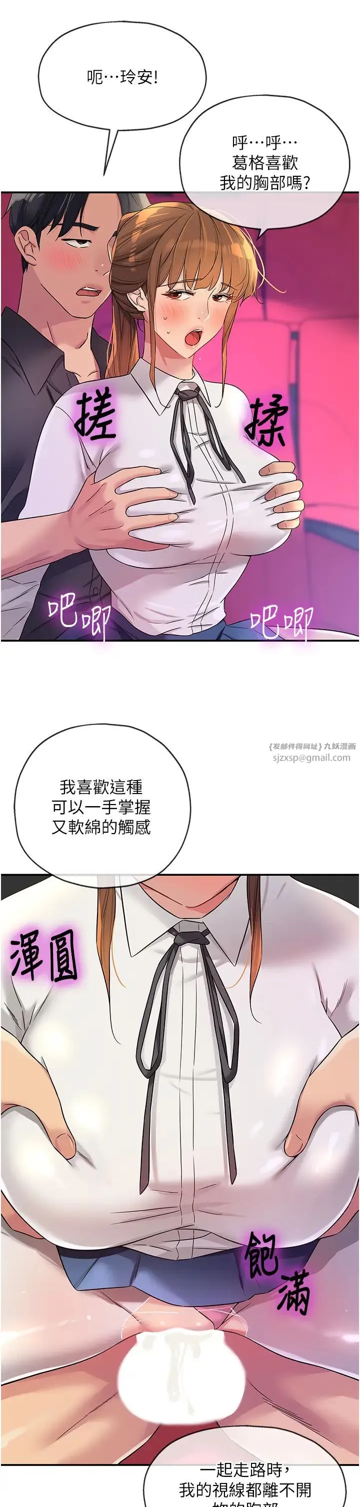 洞洞杂货店 - 第101話-可以再插深一點… - page 37