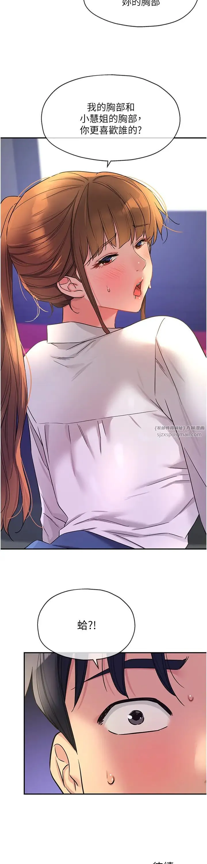 洞洞杂货店 - 第101話-可以再插深一點… - page 38