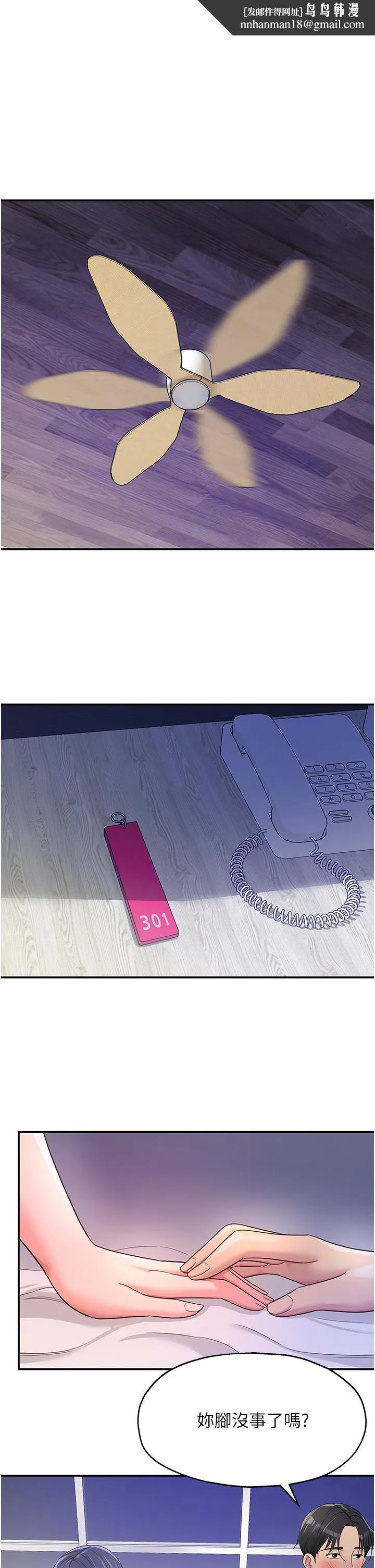 洞洞杂货店 - 第46话-想要被惩罚的肉便器 - page 1