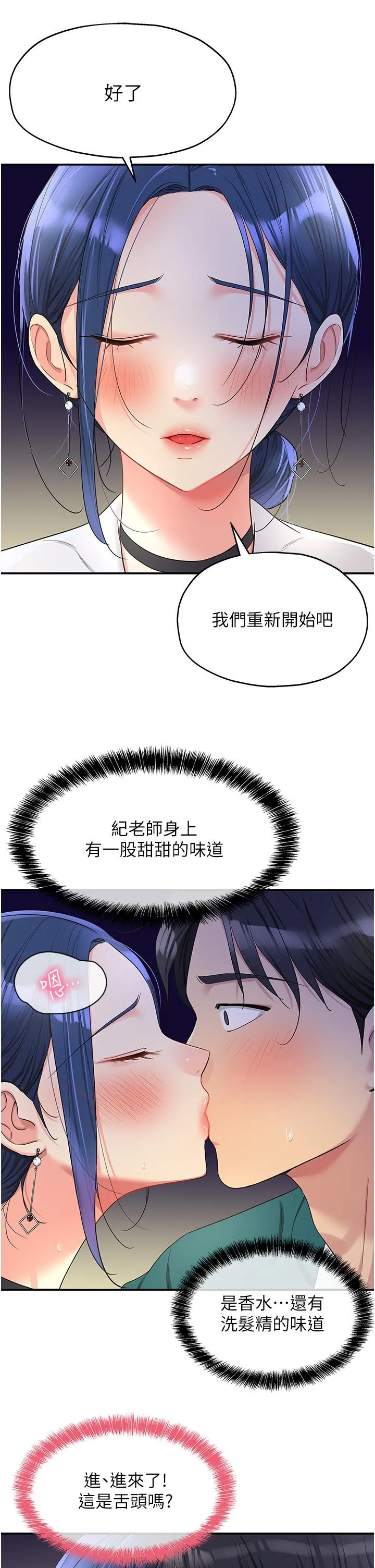 洞洞杂货店 - 第46话-想要被惩罚的肉便器 - page 5