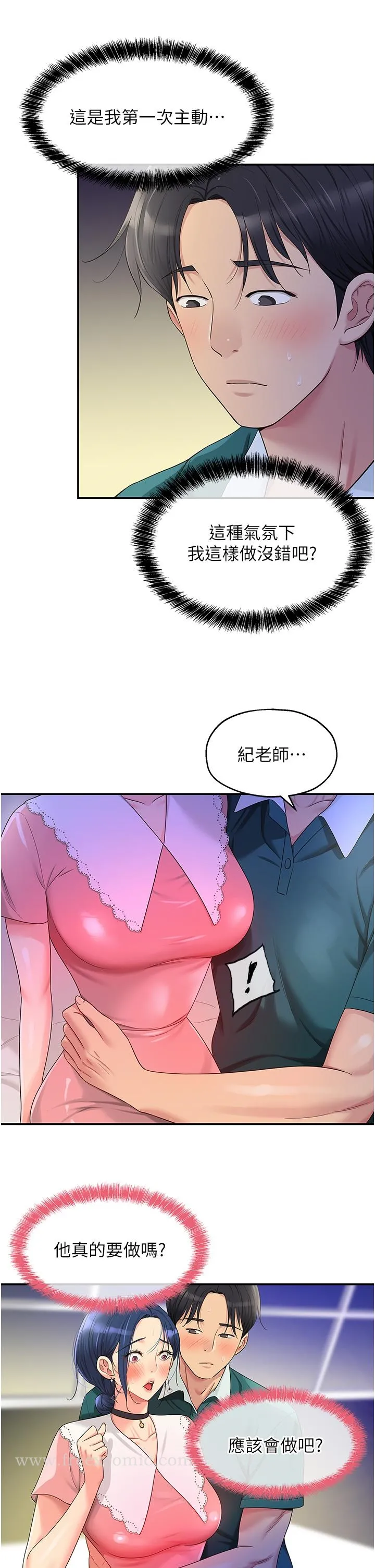 洞洞杂货店 - 第46话-想要被惩罚的肉便器 - page 8
