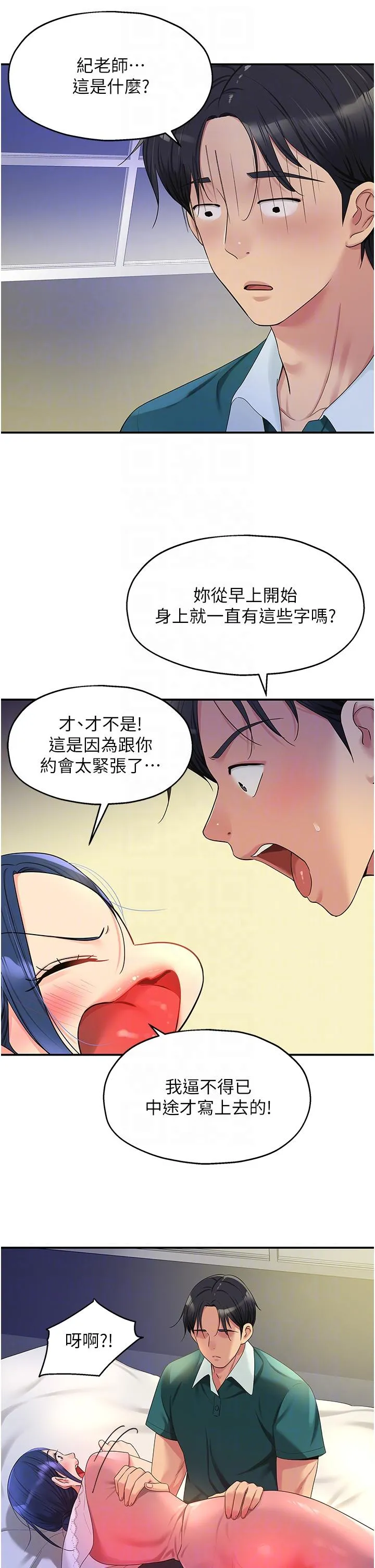 洞洞杂货店 - 第46话-想要被惩罚的肉便器 - page 14