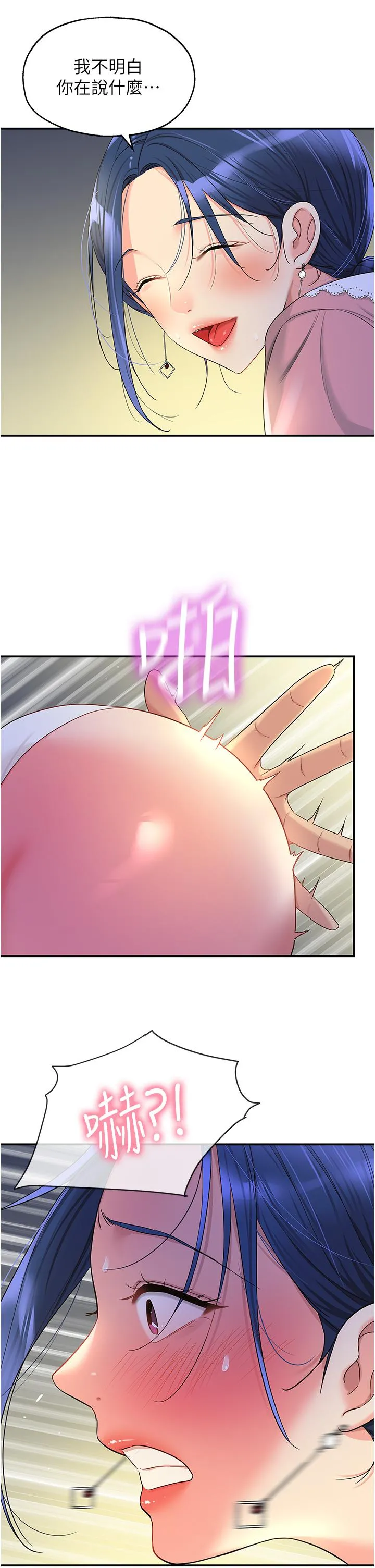 洞洞杂货店 - 第46话-想要被惩罚的肉便器 - page 16