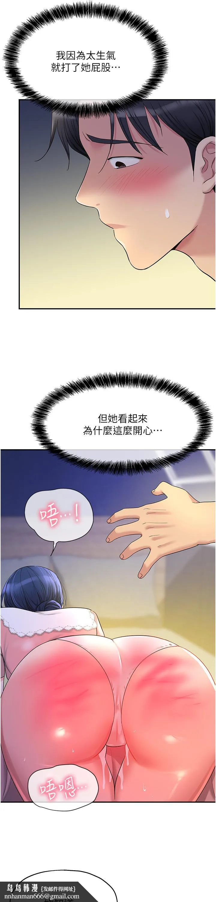 洞洞杂货店 - 第46话-想要被惩罚的肉便器 - page 20