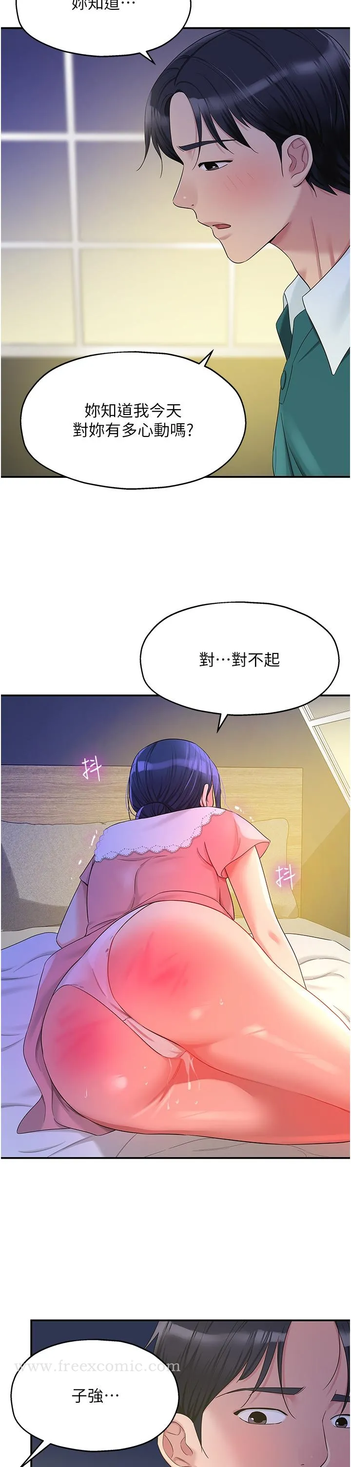 洞洞杂货店 - 第46话-想要被惩罚的肉便器 - page 21