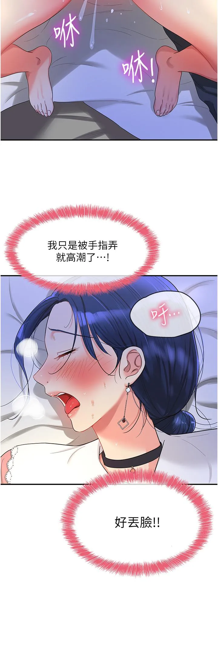 洞洞杂货店 - 第46话-想要被惩罚的肉便器 - page 27