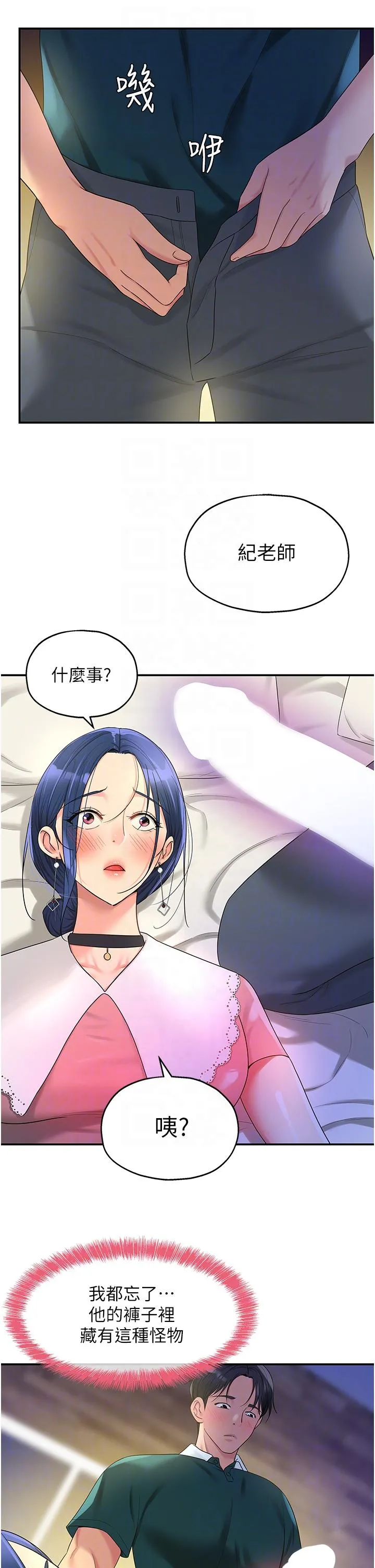 洞洞杂货店 - 第46话-想要被惩罚的肉便器 - page 28