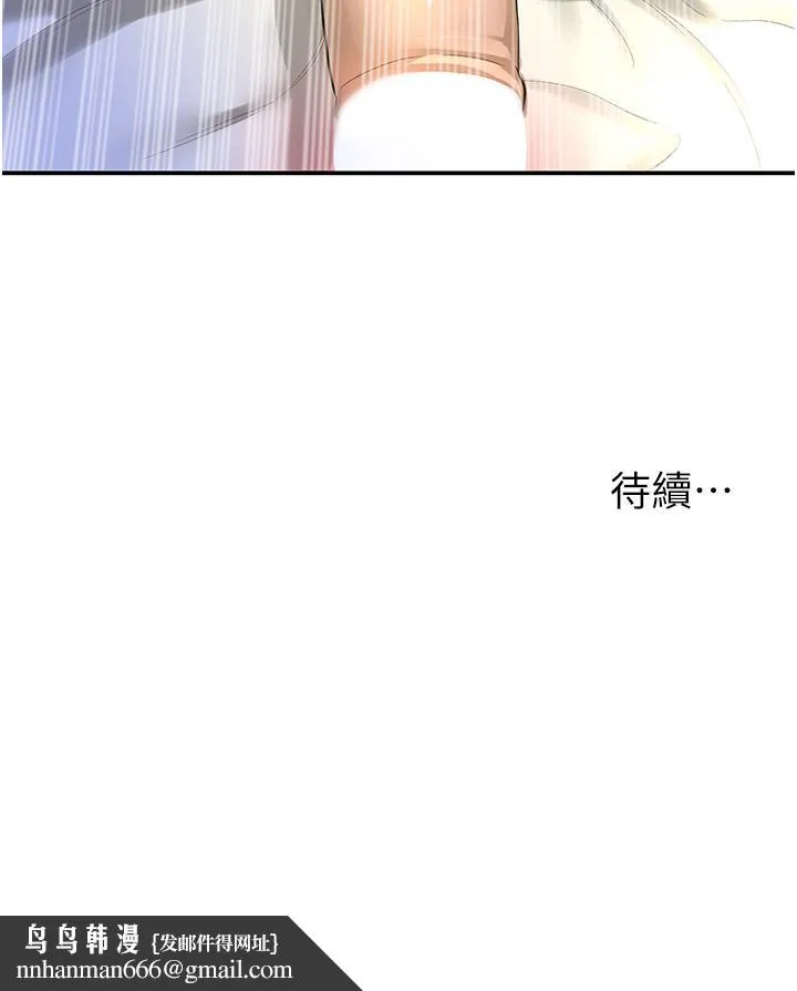 洞洞杂货店 - 第46话-想要被惩罚的肉便器 - page 37
