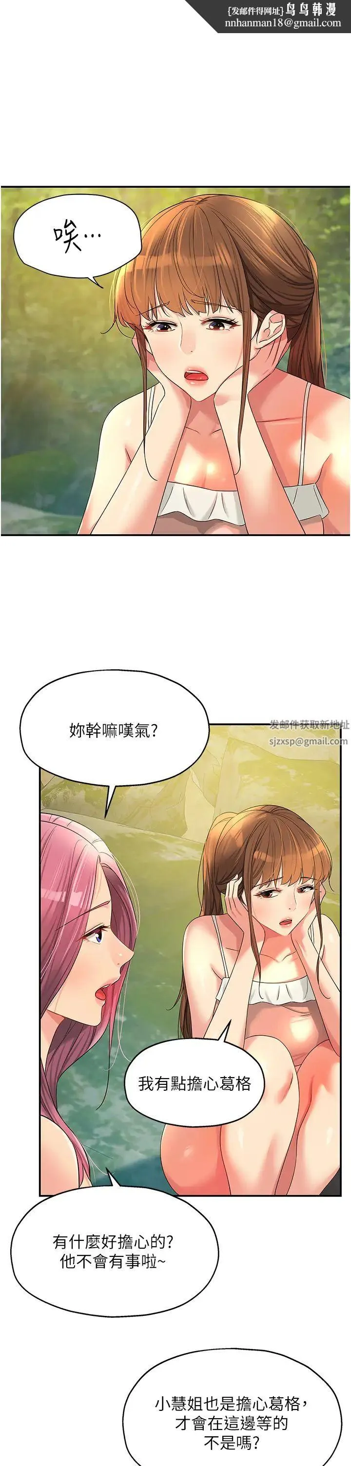 洞洞杂货店 - 第67话-小溪版火车便当 - page 1