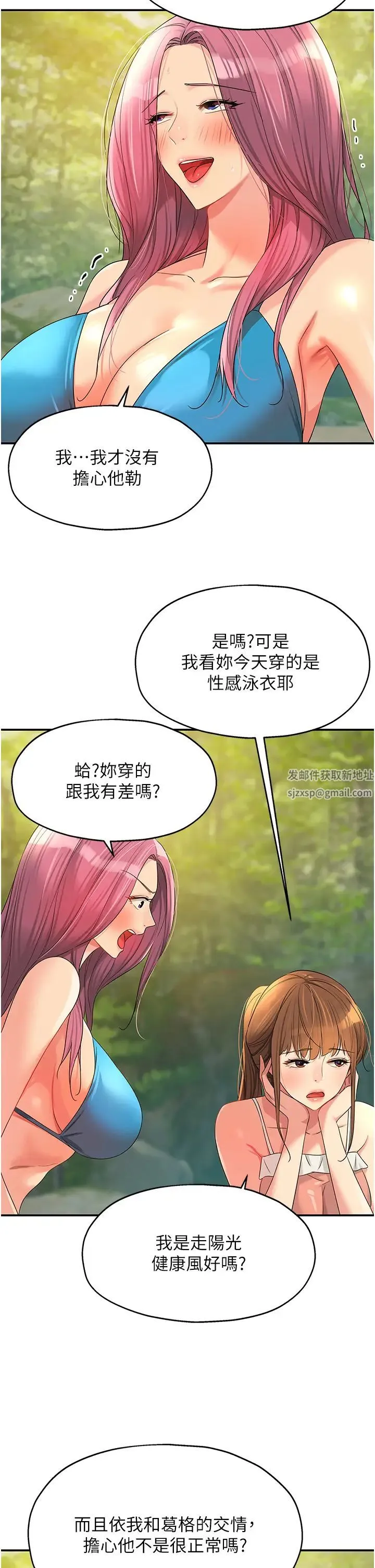 洞洞杂货店 - 第67话-小溪版火车便当 - page 2