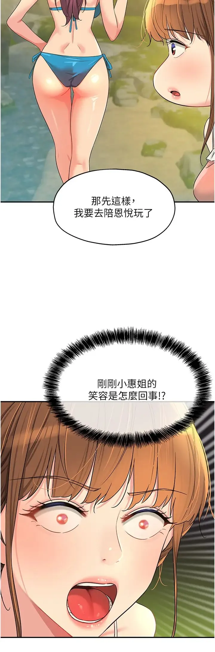 洞洞杂货店 - 第67话-小溪版火车便当 - page 4
