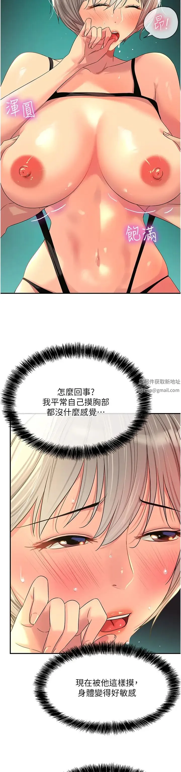 洞洞杂货店 - 第67话-小溪版火车便当 - page 7