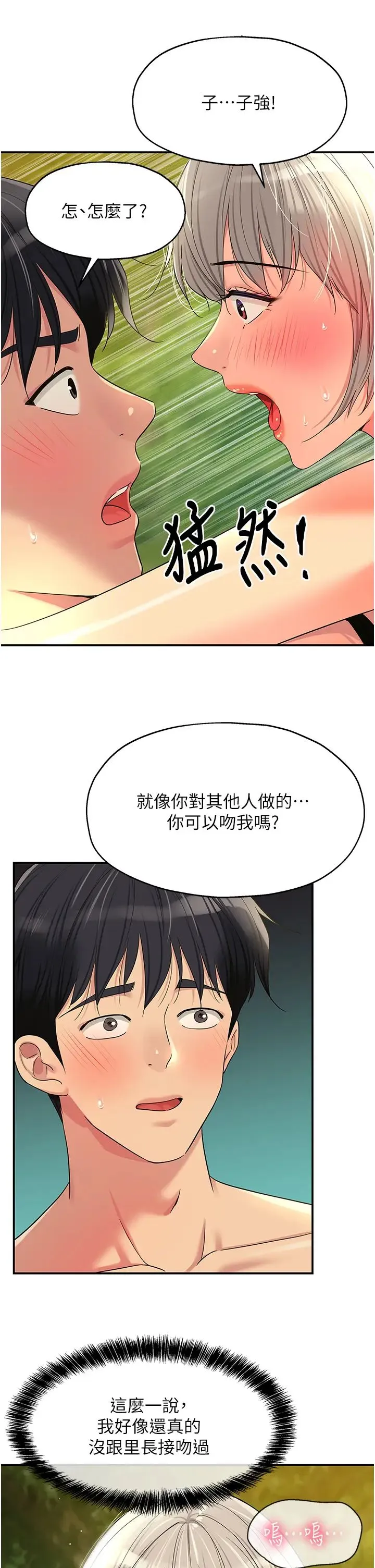 洞洞杂货店 - 第67话-小溪版火车便当 - page 9