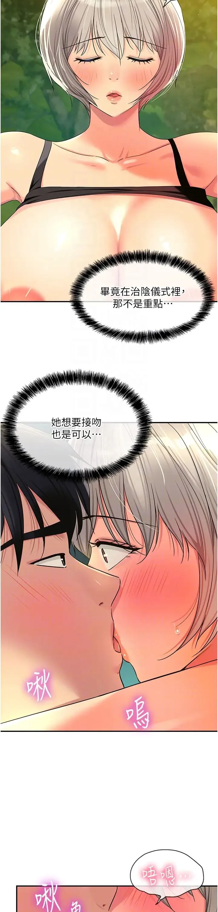 洞洞杂货店 - 第67话-小溪版火车便当 - page 10